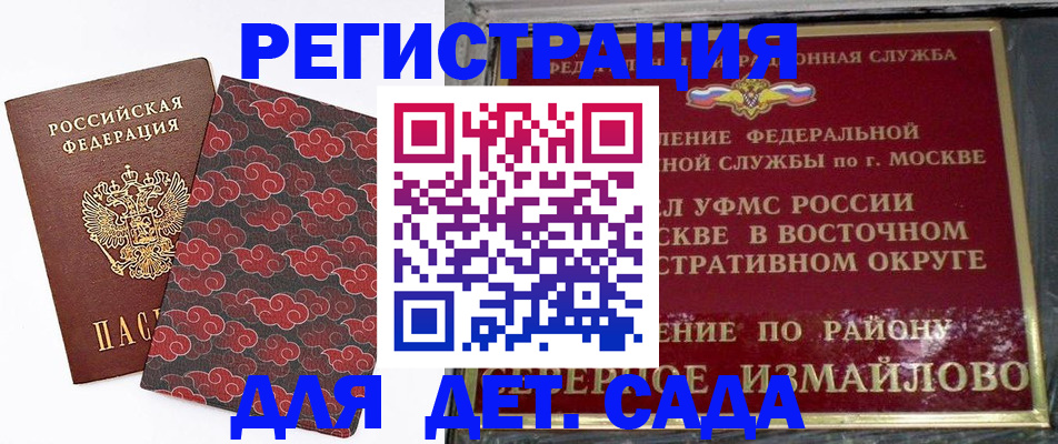 прописка в квартире в Златоусте