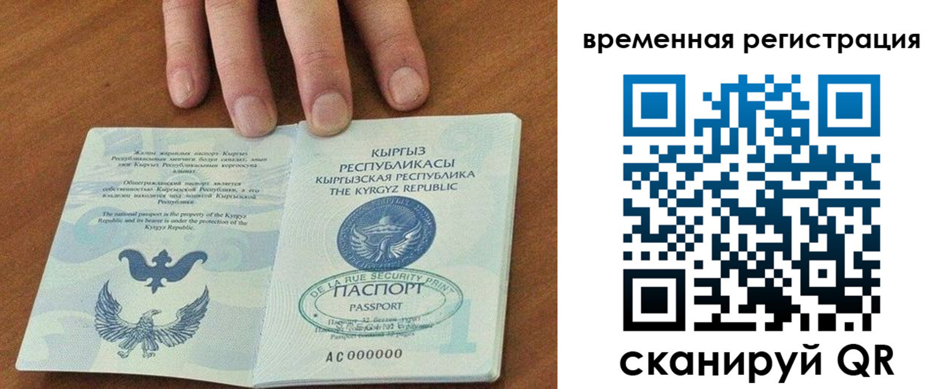 где прописаться в Златоусте