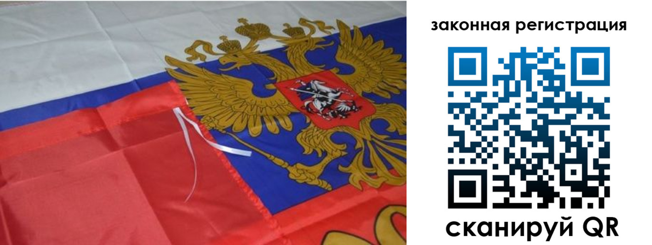 временная регистрация недорого в Златоусте