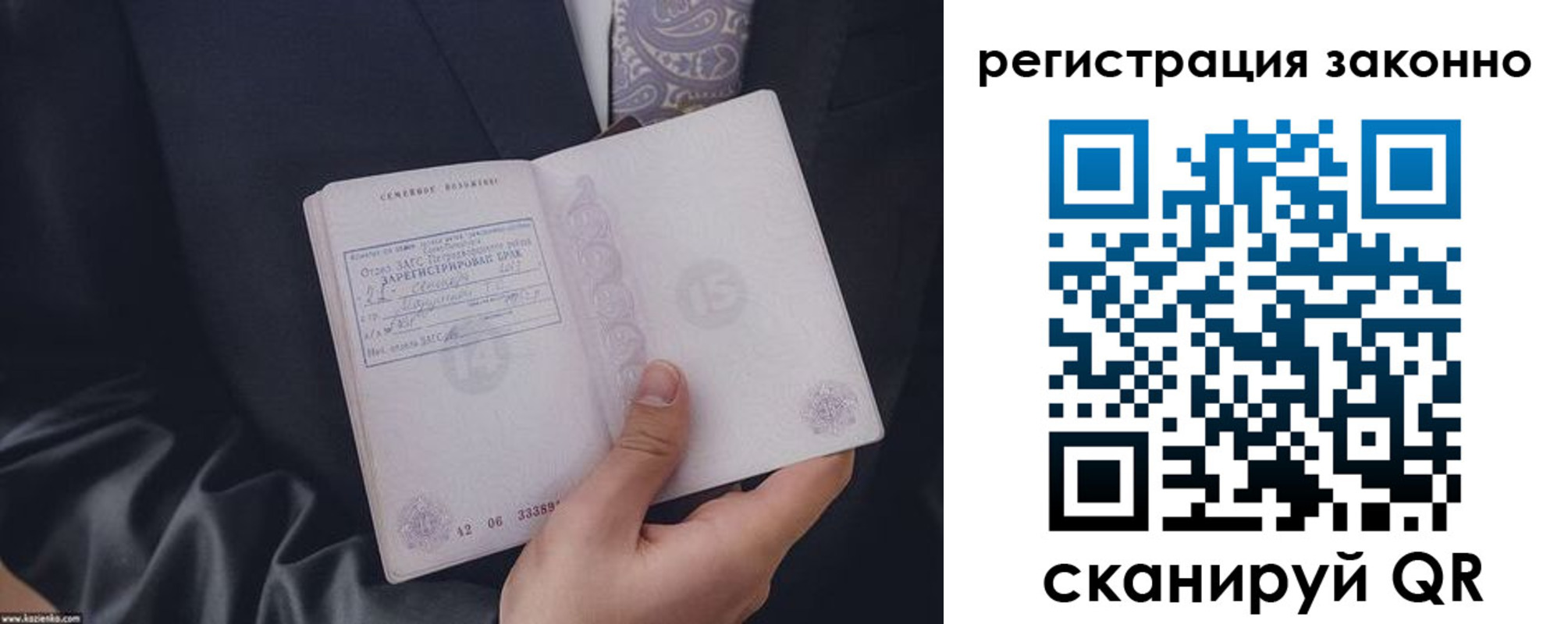 регистрация в Златоусте