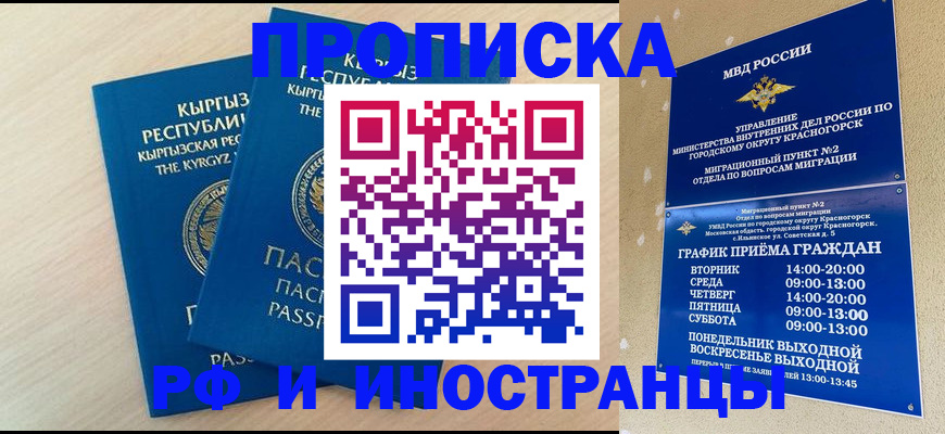 пропишу в квартире в Златоусте