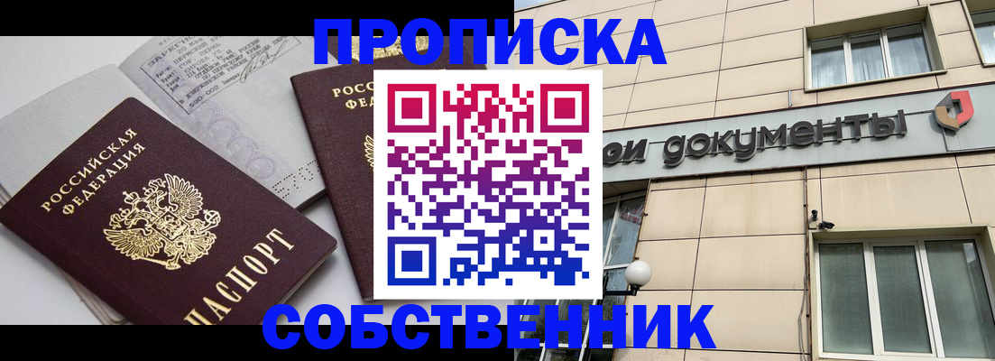 временная регистрация поиск в Златоусте
