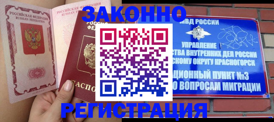 прописка для военкомата в Златоусте