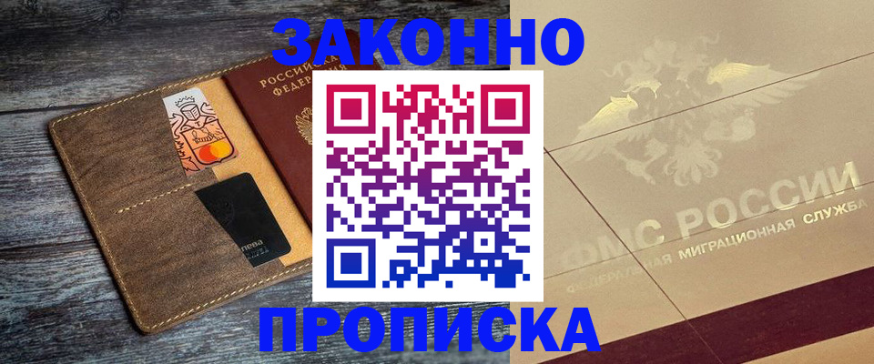 регистрация в Златоусте