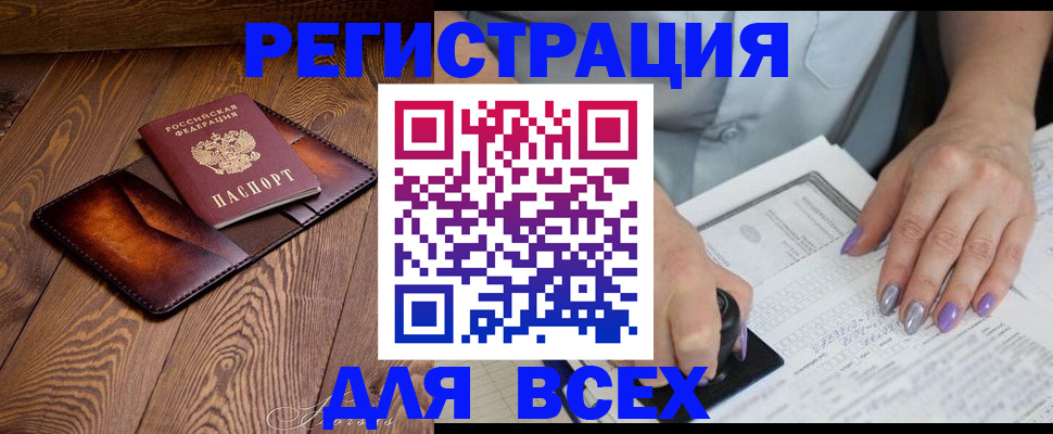 временная регистрация собственник в Златоусте