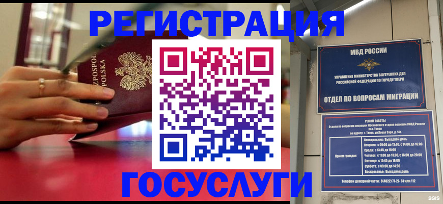 прописка от собственника в Златоусте