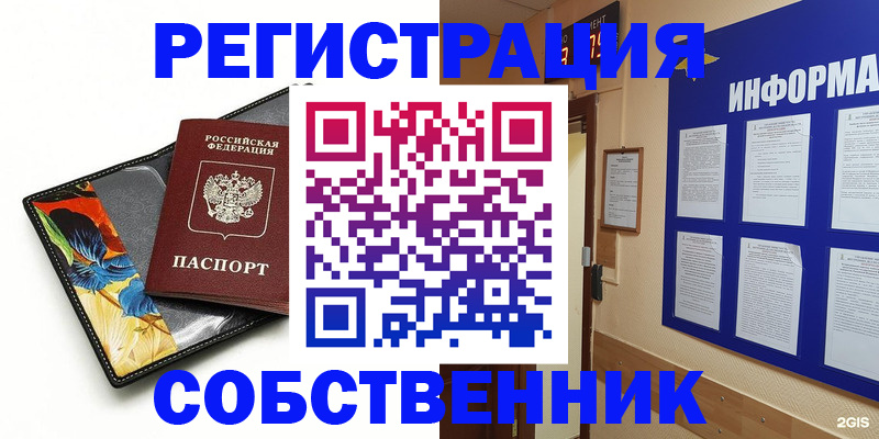найти адрес прописки в Златоусте