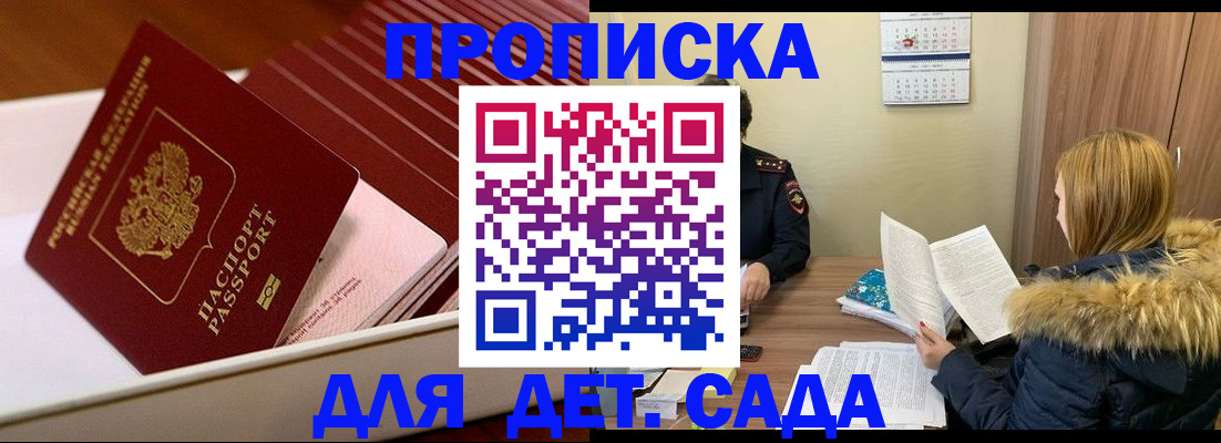 где прописаться в Златоусте